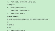牛津上海版常见的复合材料优秀教学设计