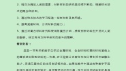 牛津上海版七年级下册新材料优质教学设计及反思