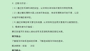 牛津上海版海洋污染公开课教学设计