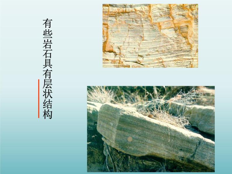 浙教版科学七年级上册 第三章 第三节 组成地壳的岩石_（课件）05