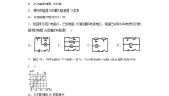 初中科学浙教版八年级上册第4章 电路探秘第6节 电流与电压、电阻的关系精练