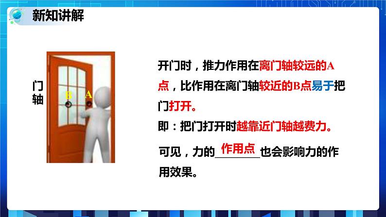 3.2力的存在 第3课时 (课件+教案+导学案)05