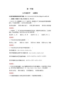 浙教版科學(xué)九上  期末測試卷2（含答案）