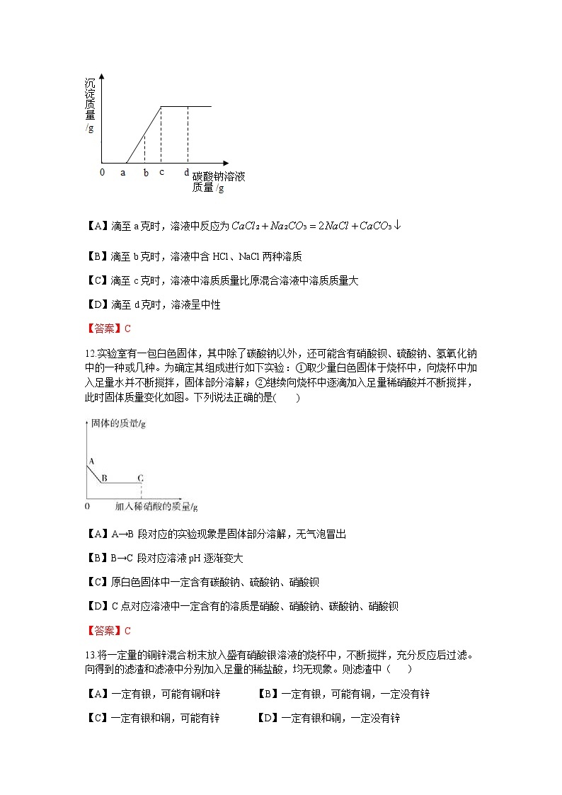 浙教版科学九上  期末测试卷2（含答案）03