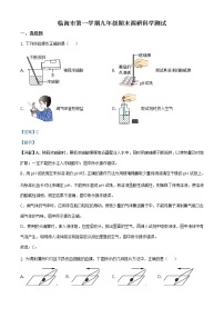 浙教版科学九上  期末测试卷5（含答案）