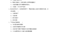 初中科学华师大版七年级下册第3章 阳光综合与测试随堂练习题