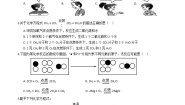初中浙教版第3节 化学方程式第2课时测试题
