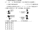 初中科学浙教版八年级下册第2章 微粒的模型与符号综合与测试课后作业题