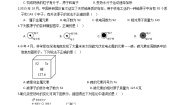 浙教版八年级下册第2章 微粒的模型与符号综合与测试达标测试