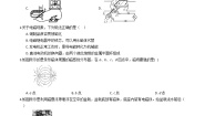 科学八年级下册第1章 电与磁综合与测试课时训练