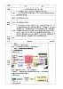 4.5  体内物质的动态平衡（第1课时）—浙教版九年级科学上册教案