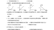初中科学浙教版七年级上册第3节 物质的密度当堂达标检测题