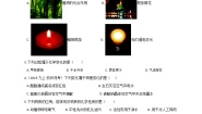 2021学年第8节 物理性质和化学性质课时作业
