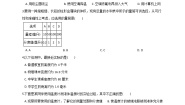 科学七年级上册第1章 科学入门综合与测试课后作业题