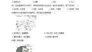 2021学年第3章 人类的家园——地球（地球与宇宙）综合与测试课堂检测