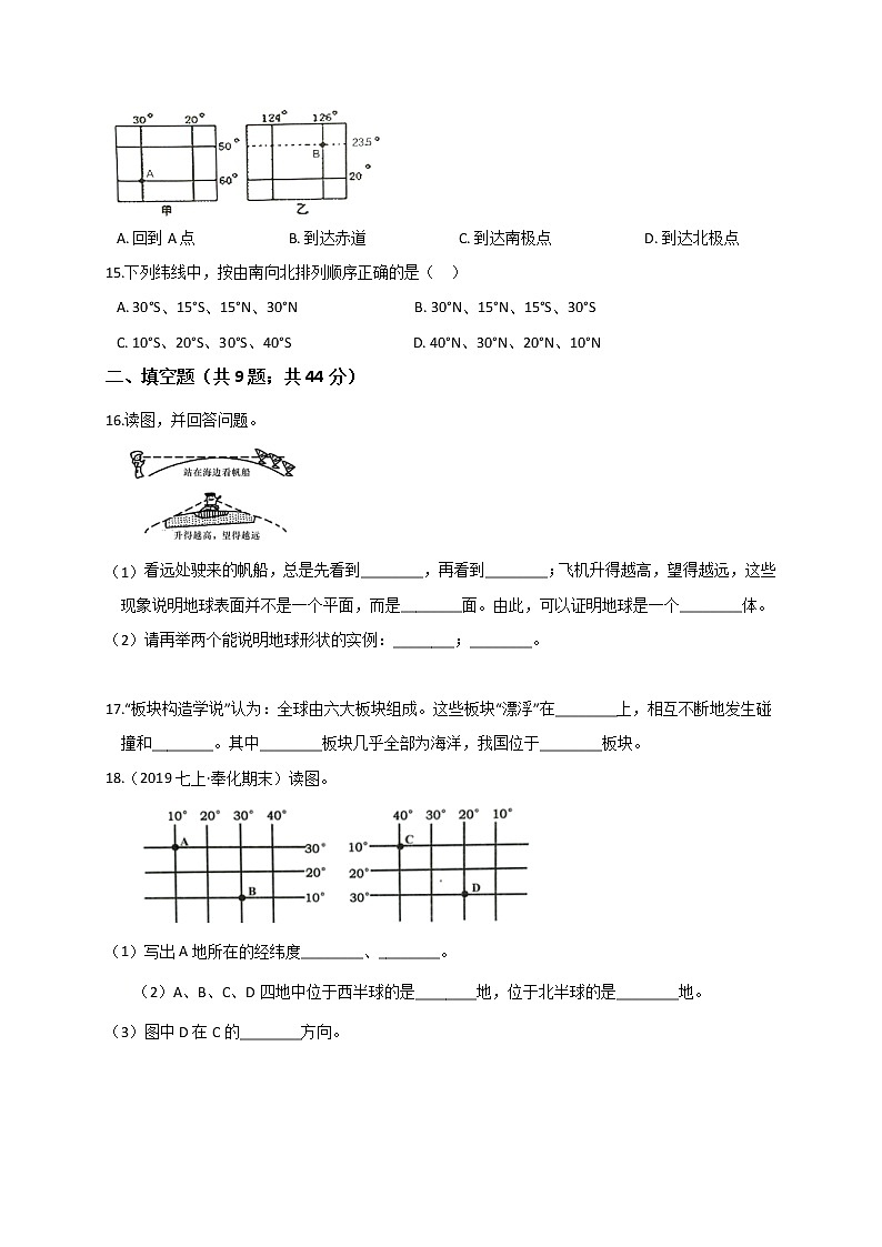 第三章 综合复习— 浙教版七年级科学上册练习03