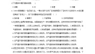 2020-2021学年第4章 物质的特性综合与测试巩固练习