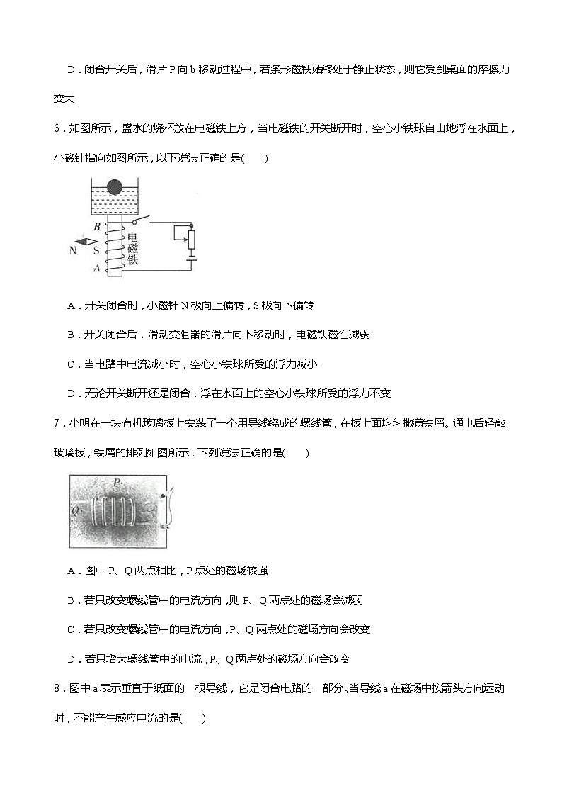 2021----2022学年度浙教版科学八年级下册 1.2.1 电与磁——电流的磁场练习题03