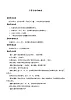 华师大版科学七年级上册 6.3 千姿百态的地形_教案2