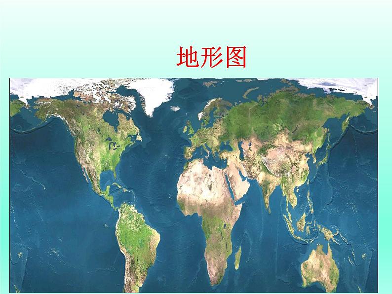 华师大版科学七年级上册 5.3地图和平面图_课件第4页