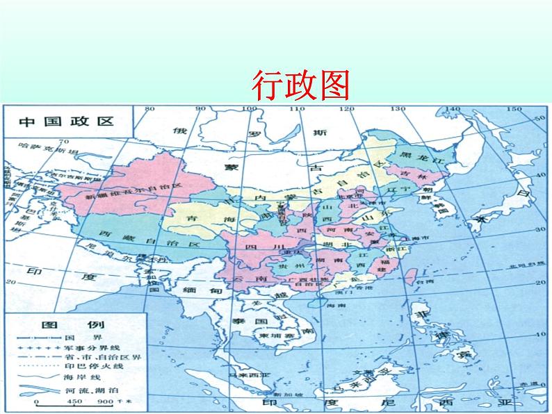 华师大版科学七年级上册 5.3地图和平面图_课件第5页