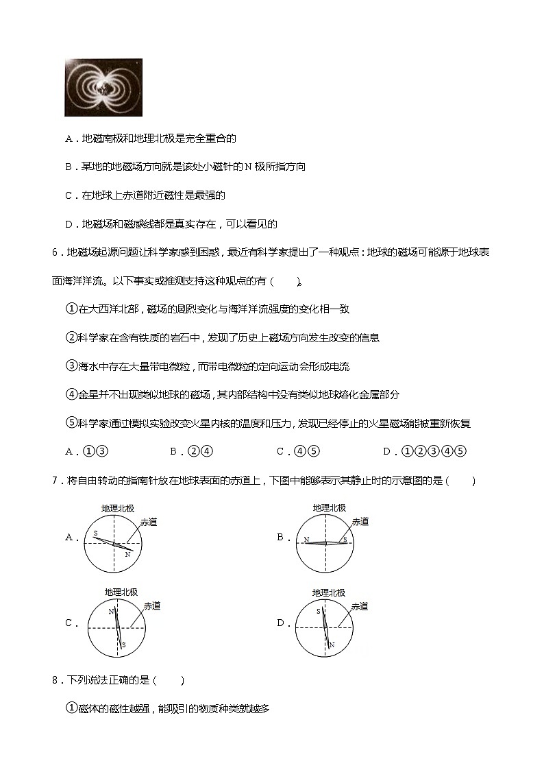 2021-2022學(xué)年度浙教版科學(xué)八年級下冊 1.1指南針為什么能指方向同步練習(xí)（2）第2頁