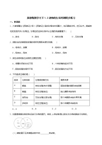 浙教版七年级下册第3节 动物的生长时期课后测评