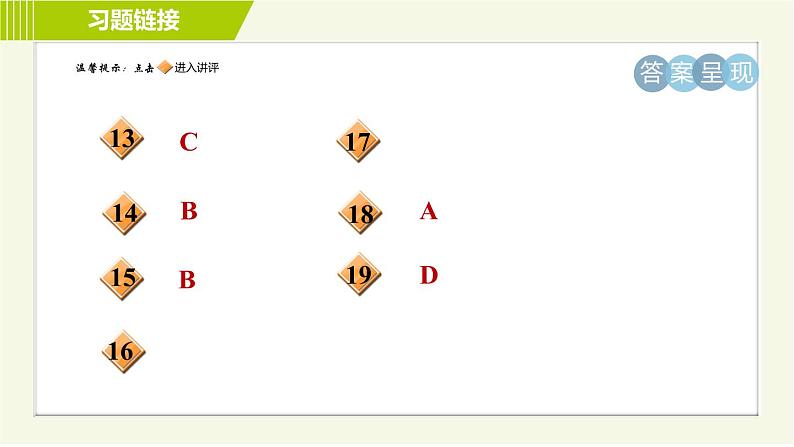 浙教版七年级下册科学 第3章 3.7.2 增大或减小压强的方法 习题课件03