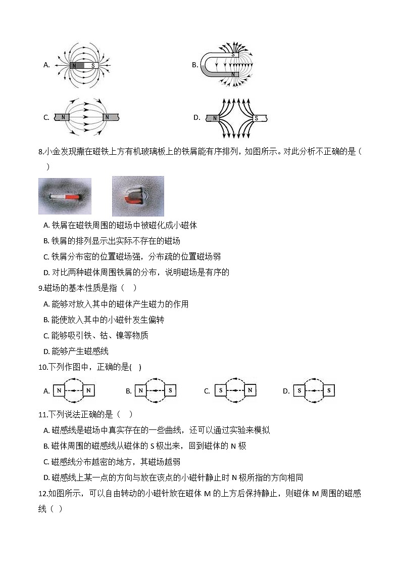 1.1.2 指南针为什么能指方向——磁场和磁感线 同步练习第3页