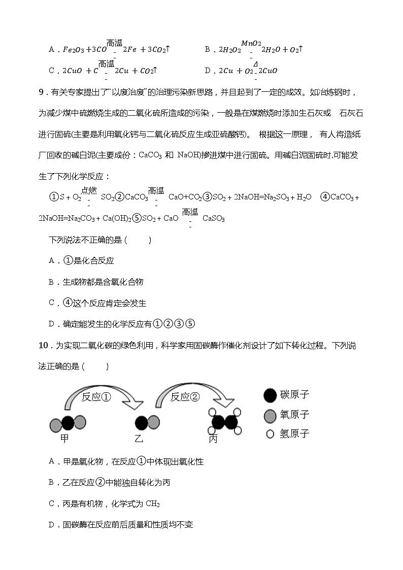 浙教版科学八年级下册 第3章 第2节 氧化和燃烧 (第1课时)课件PPT+教案+练习03