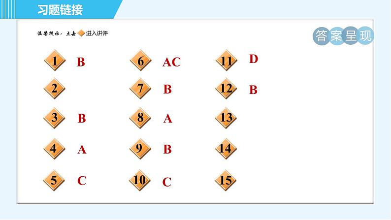 浙教版九年级上册科学 第3章 3.5.1内能、物体内能的改变 习题课件02