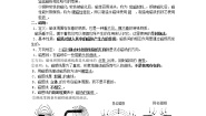 浙教版八年级下册第1章 电与磁第1节 指南针为什么能指方向导学案