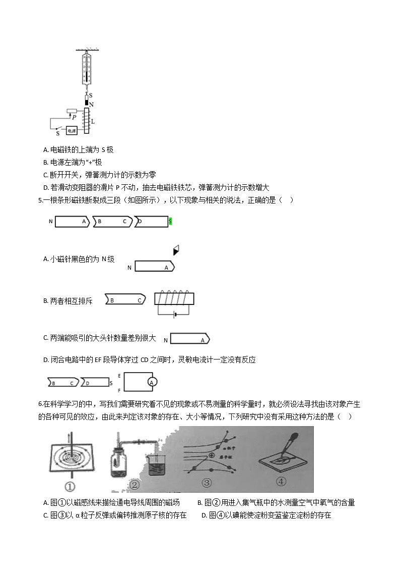 第二节 电生磁学案02