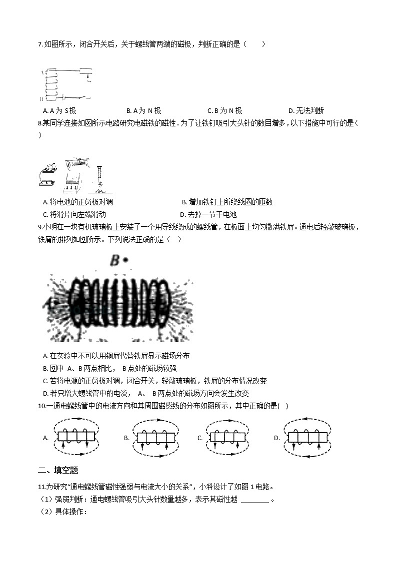 第二节 电生磁学案03