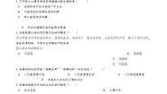 初中科学浙教版八年级下册第4章 植物与土壤第6节 保护土壤学案设计