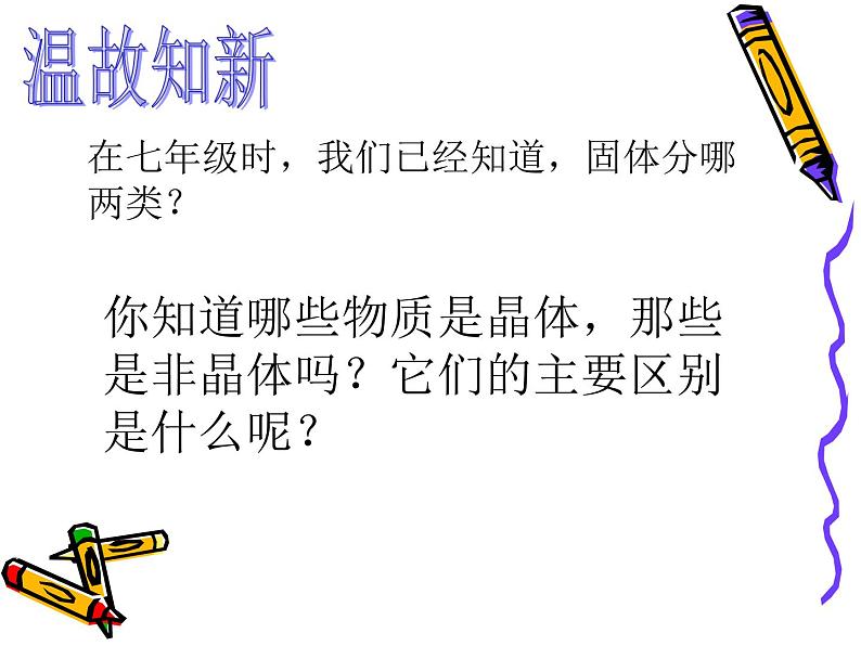 1.6 物质的分离(第一课时)第2页