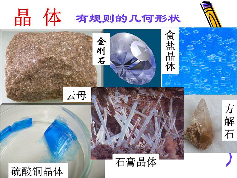 1.6 物质的分离(第一课时)第4页