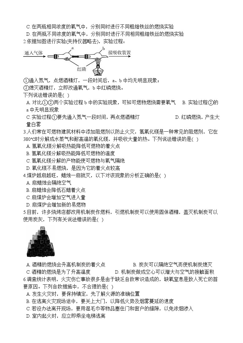 2.3 氧气 学案03