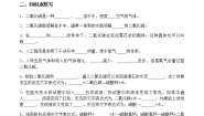 初中科学华师大版七年级下册4 二氧化碳学案设计