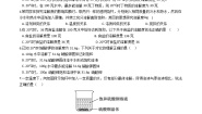 科学华师大版第1章 水3 水是常用的溶剂综合训练题