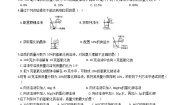 科学七年级下册4 配制溶液当堂检测题