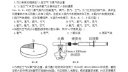 科学七年级下册2 空气的成分达标测试