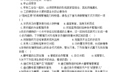 华师大版七年级下册3 植物的无性生殖练习