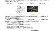 初中科学华师大版八年级下册1 光的反射 平面镜随堂练习题