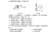 华师大版八年级下册第5章 电与磁2 电流的磁效应一课一练