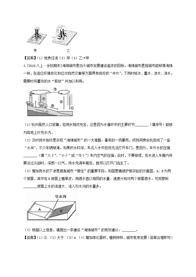 1.1-1.2 重难点优化与提高(学生+教师版)—浙教版八年级科学上册同步检测02