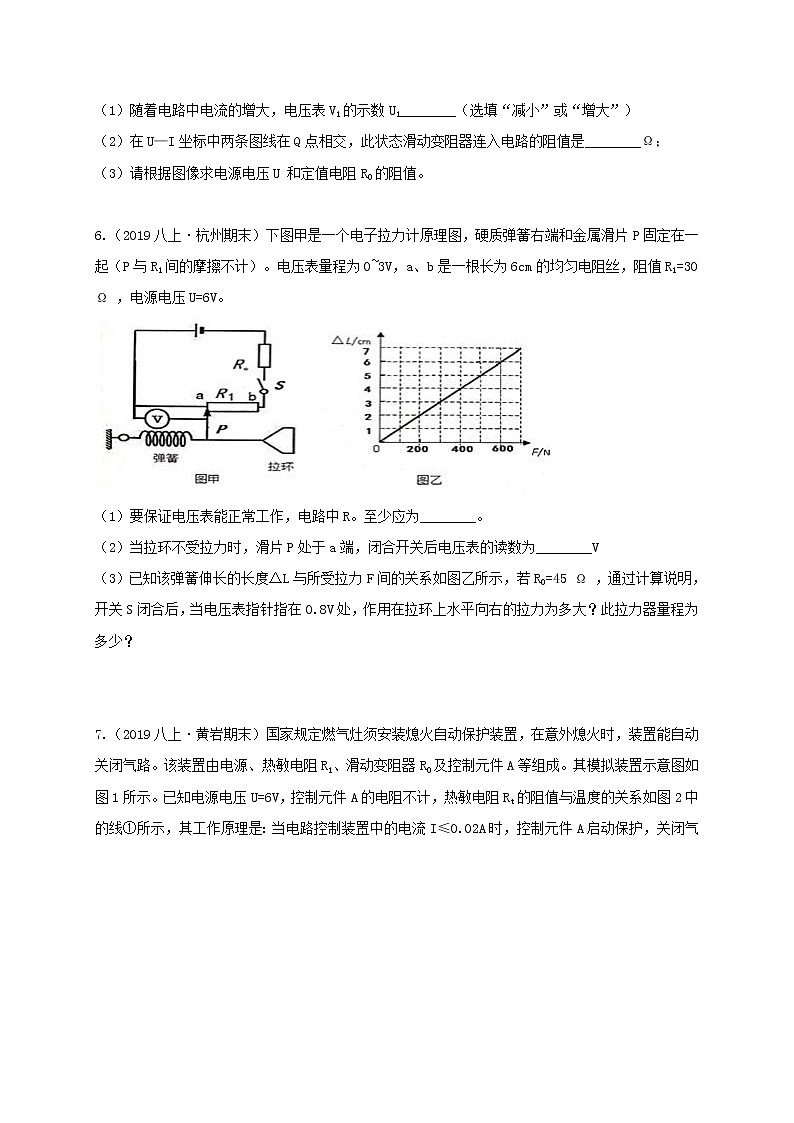 4.7 電路計(jì)算尖子生訓(xùn)練1(生活應(yīng)用)(原題卷)重難點(diǎn)優(yōu)化與提高第3頁