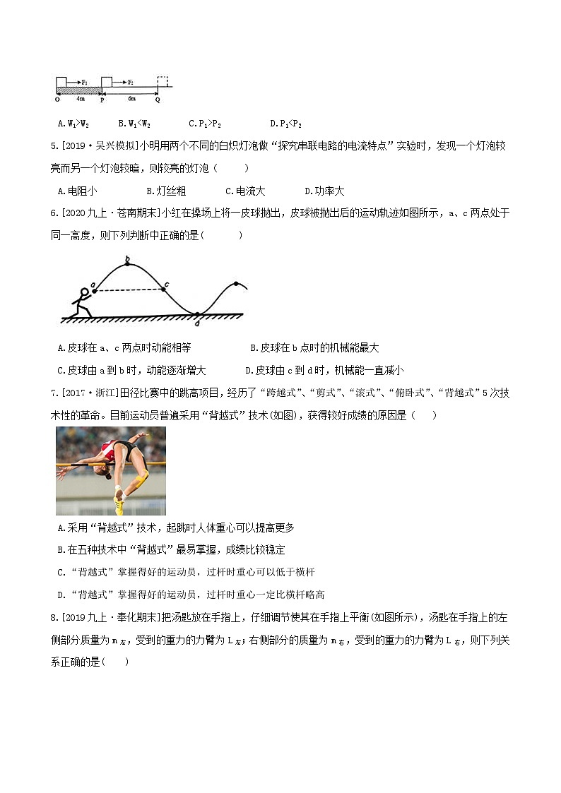 第三章 能量的转化与守恒 单元测试-九年级科学上册(浙教版)02