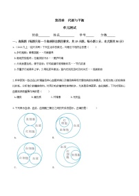 初中科學(xué)浙教版九年級(jí)上冊(cè)第4章 代謝與平衡綜合與測(cè)試單元測(cè)試同步訓(xùn)練題