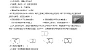 初中科学华师大版八年级上册4 运动和力巩固练习